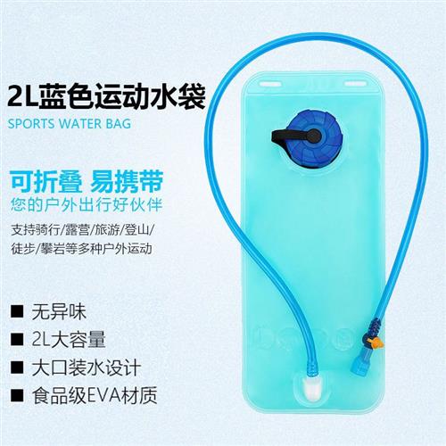 户外运动水袋可携式折叠徒步登山马拉松骑行水囊露营大容量储水袋
