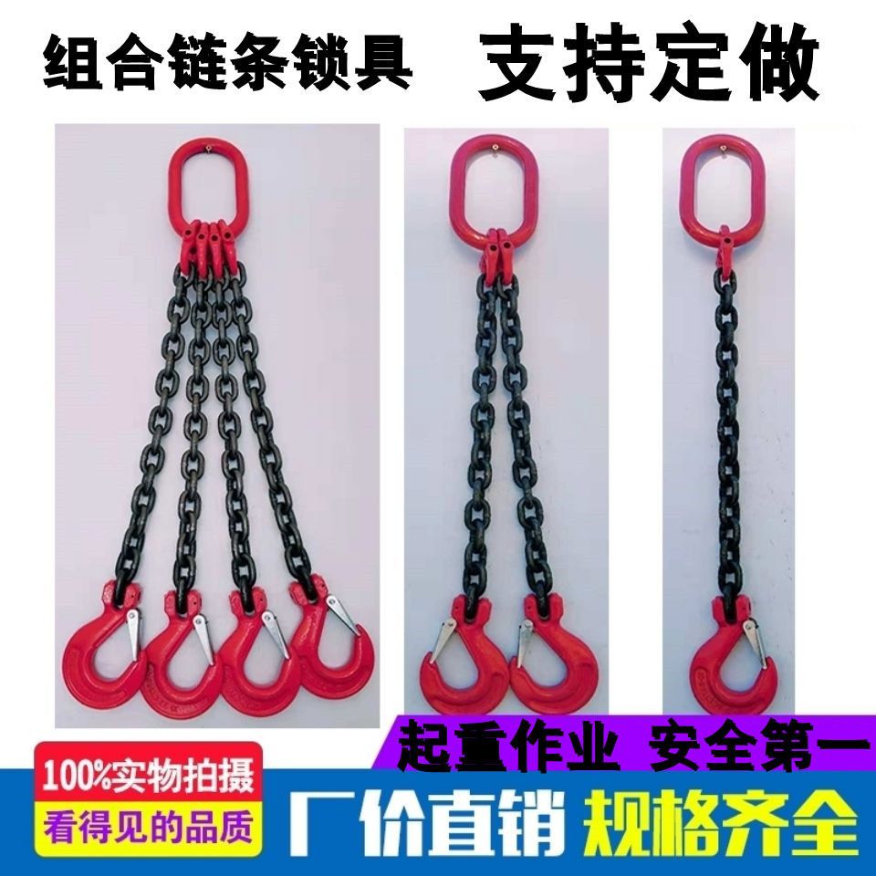 吊组吊链吊索具起重铁链子吊车锰钢起重链铁挂钩链子模具吊环吊钩