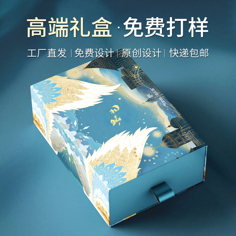 礼盒定制空盒高档包装盒定做天地盖商务礼品盒订做硬纸盒印刷logo