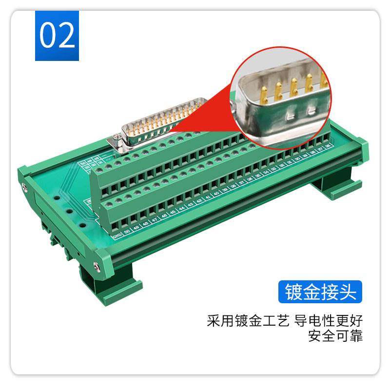 D-SUB50芯转接线端子DB50芯转接板导轨安装DB50PLC中继转接端子台