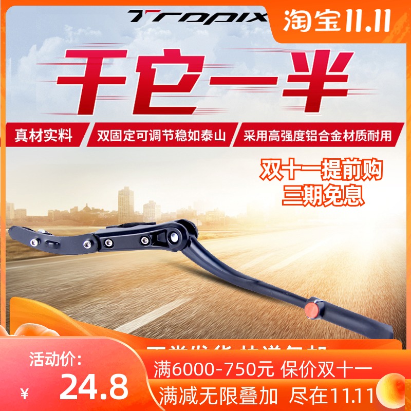 新款全铝自行车车撑 登山车支撑 自行车J脚撑停 车架 支腿可调车