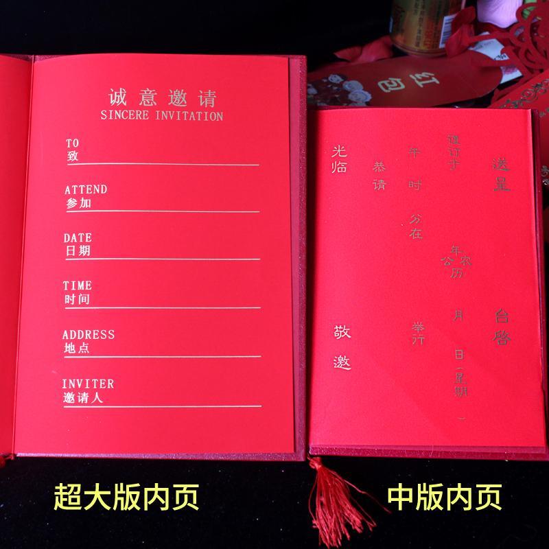 硬壳邀字请帖超大商务邀请函聚会活动开业庙会庆典请柬喜帖邀请函