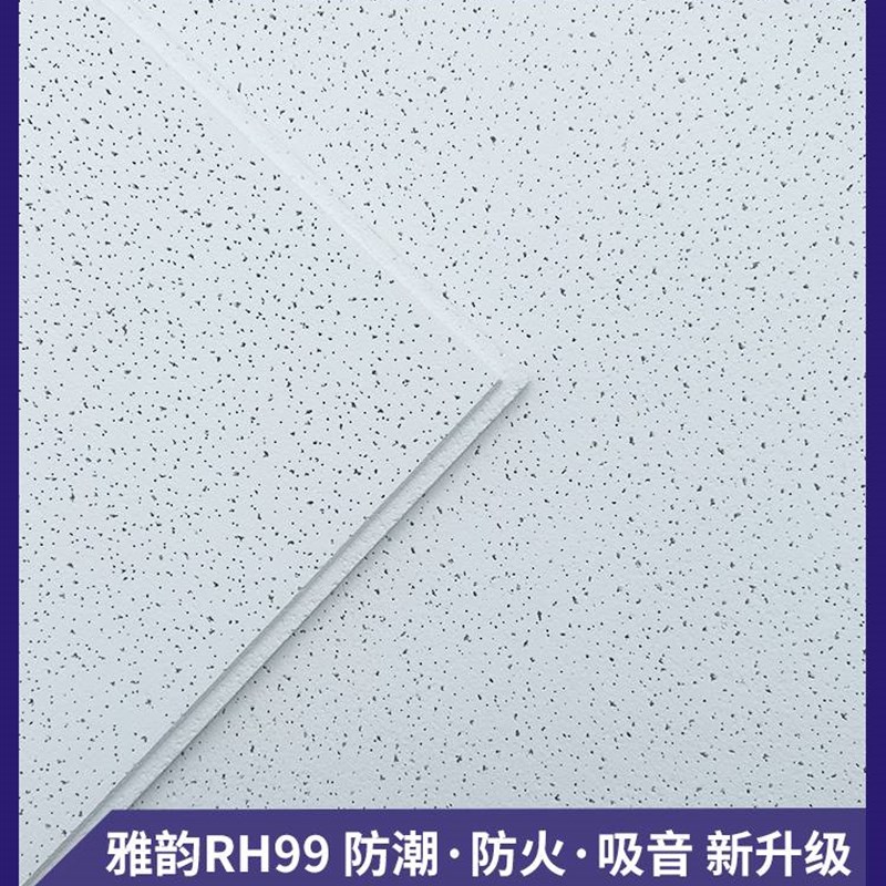 阿姆斯壮矿棉板雅韵RH99防潮600*600平板1734M满天星悬吊式天花板