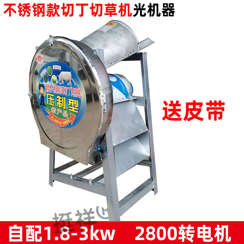 厂销青饲料切草机碎草机小型家用剁猪草机器蔬菜切碎机薯类粉碎品