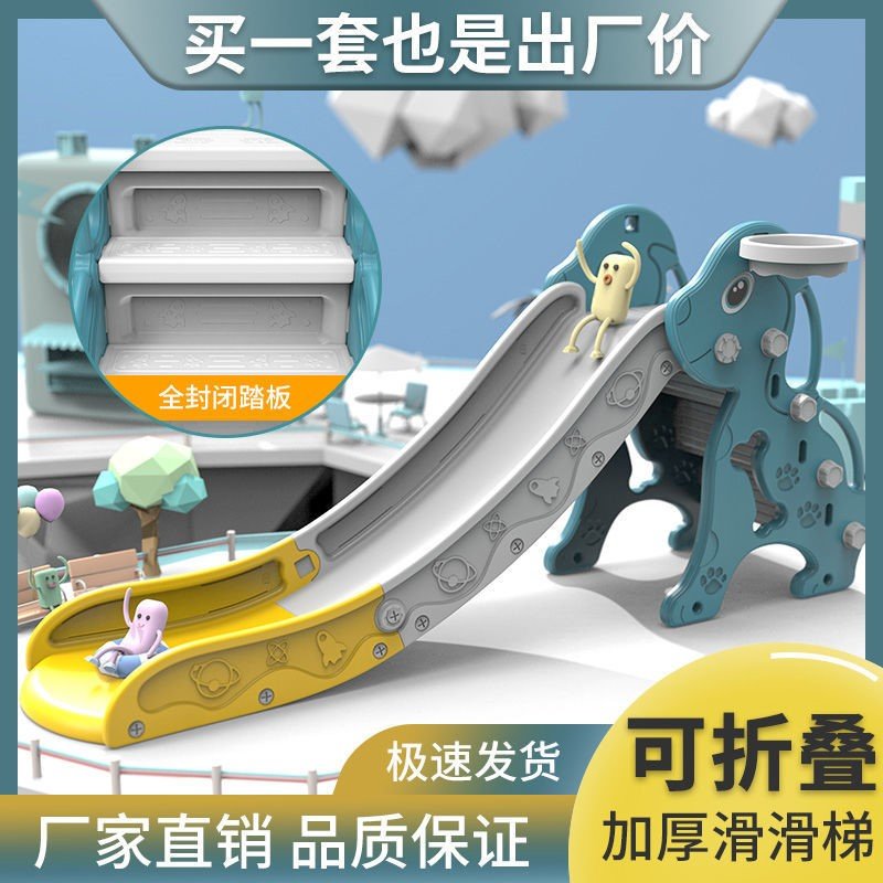 滑滑梯秋千二合一滑梯儿童室内家用2至10岁婴儿组合家庭版可折叠