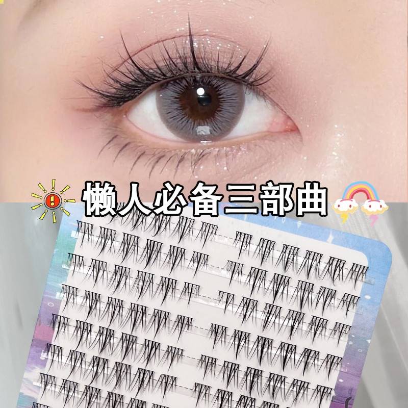 九月秋向日葵懒人三部曲自然假睫毛单簇分段式自嫁接睫毛高品质