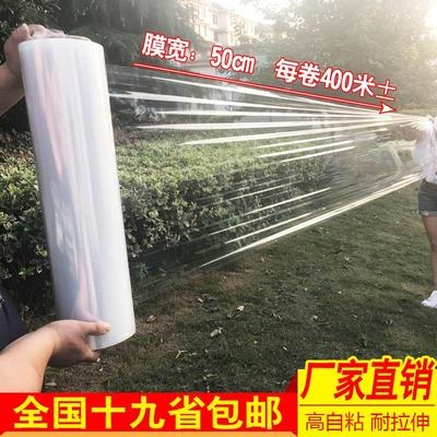 厂销缠绕膜50公分5公斤包装膜PE拉伸膜塑料膜保护膜打包膜工业品