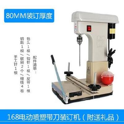 办公室打孔机机器80mm装机台式财务电动家用凭证档案记账装订桌面