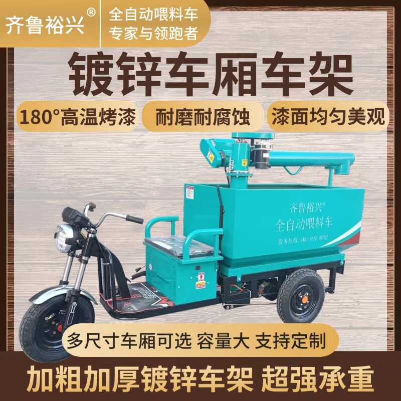 猪场自动喂料车三轮上料机