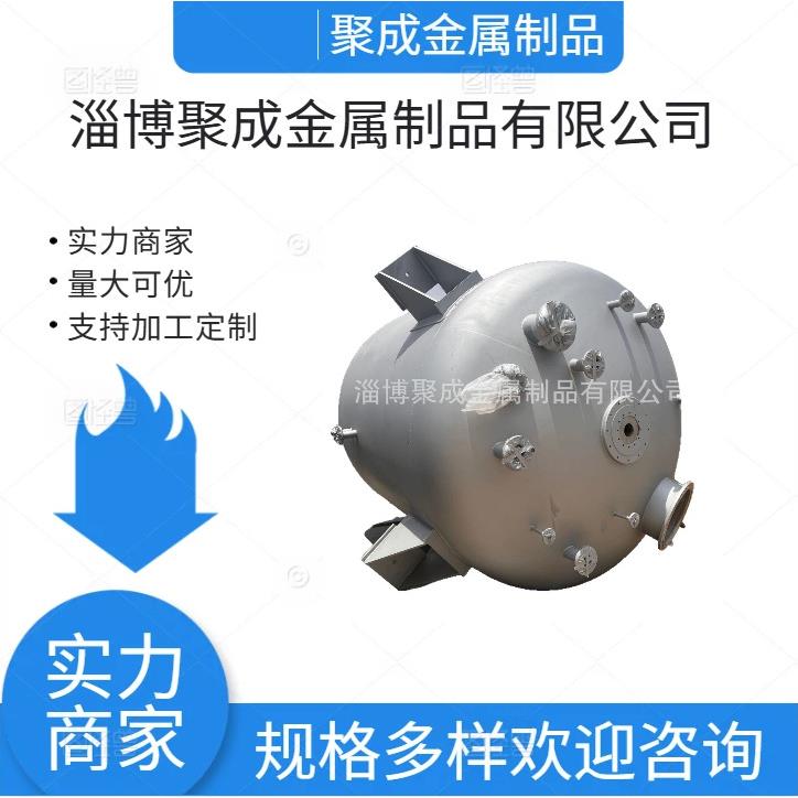 加工304,316,2205不锈钢反应釜反应罐搪瓷不锈钢搅拌罐化工设备