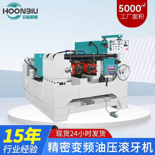 RT-80T滚丝机直螺纹加工全自动化智能滚牙机精密变频油压滚丝机