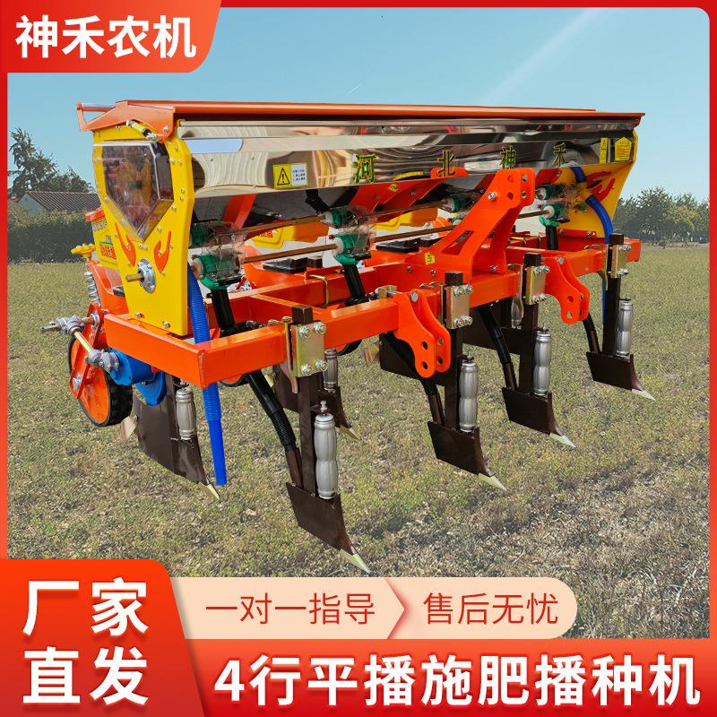 玉米播种机四轮车带动4行平播施肥精播机免梗诚招经销商