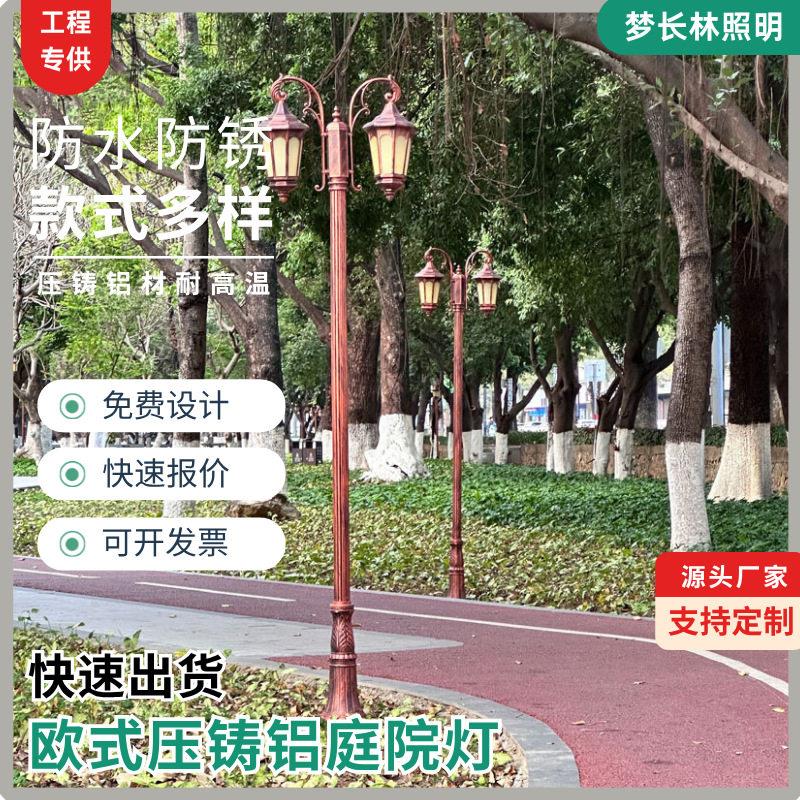 3米双头庭院灯复古美式压铸铝路灯学校公园社区小区园林照明行道