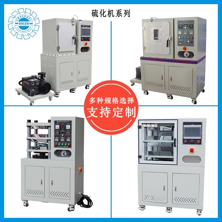 橡胶电动压片机实验室小型平板硫化机电热硫化机厂家出售