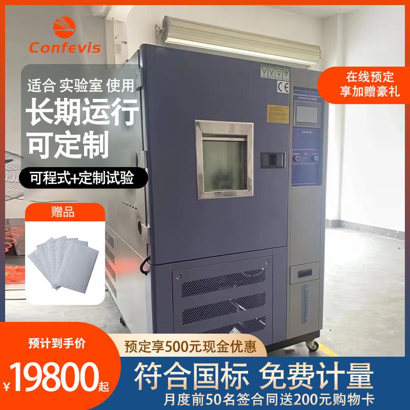 高低温湿热交变试验箱PHC系列烤漆款可程式恒温恒湿老化实验箱