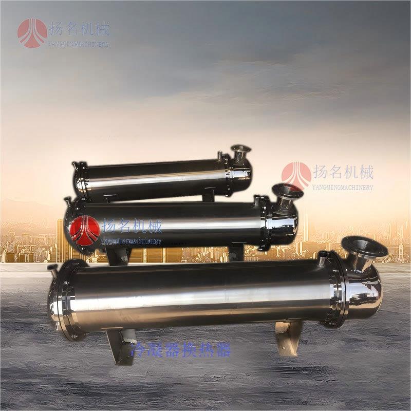 不锈钢管壳式换热器列管冷凝器蒸汽碳钢不锈钢化工管式冷却器耐腐
