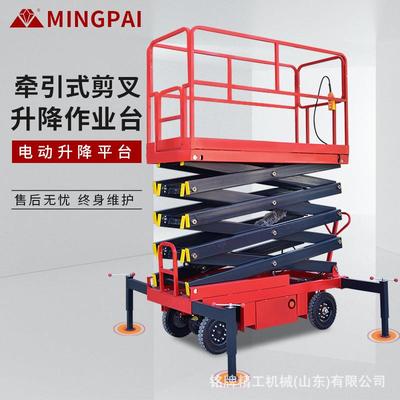 牵引式剪叉升降机升高4-18米电动液压登高车移动式升降平台举升机