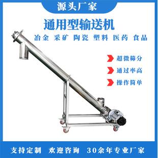 防爆自动上料输送机耐高温螺旋输送机管式粉末颗粒物料提升机厂家