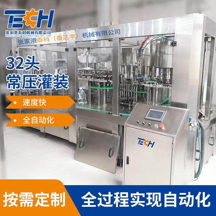 碳酸橙子汽水饮料灌装机32头常压灌装机全自动饮料灌装线设备现货,办公设备/耗材/相关服务,灌装机,淘宝优惠券,粉丝福利购,淘宝优惠卷