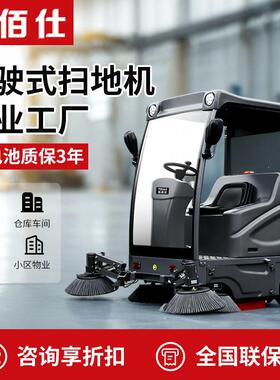 05GS16园区马路扫地车驾驶式工商用物业保洁小区垃圾清扫车