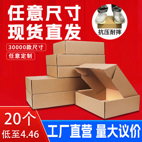 特硬飞机盒工厂直营量大可议价