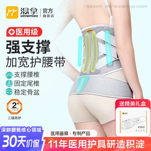 温拿医用级加宽强支撑护腰带固定尾椎稳定骶骨盆腰椎滑脱骨折Y031