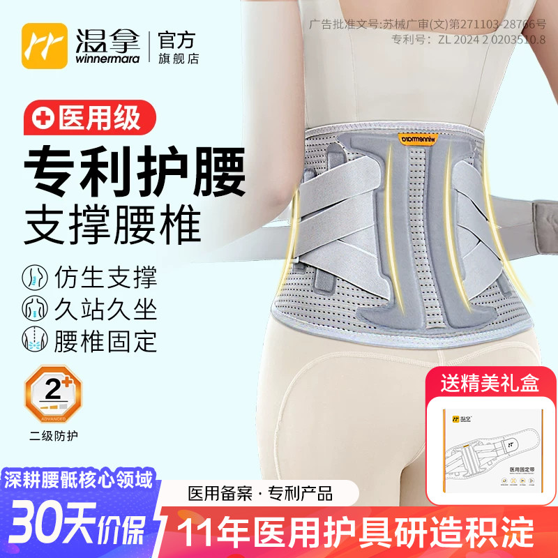 温拿腰椎间盘突出支撑护腰带医用尾椎红光热敷按摩加宽腰托Y02
