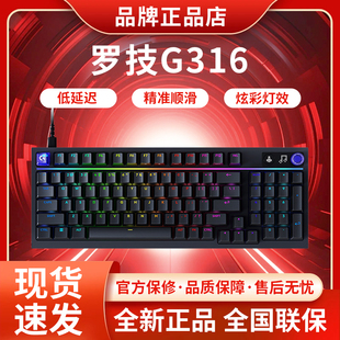罗技G316X有线游戏机械键盘可热插拔98键紧凑型8K回报率客制化PBT