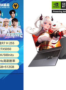 MECHREVO/机械革命 蛟龙16pro 蛟龙16proR9-8945HX/5060游戏电脑