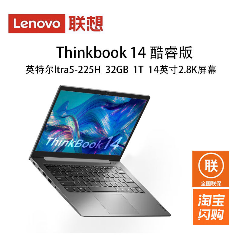 ThinkPad ThinkBook系列 ThinkBook14