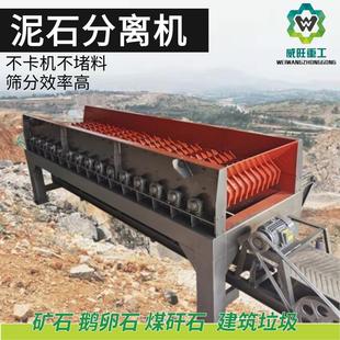 铜矿原石泥石分离机多功能矿渣滚轴筛装修垃机加气块碎筛分机