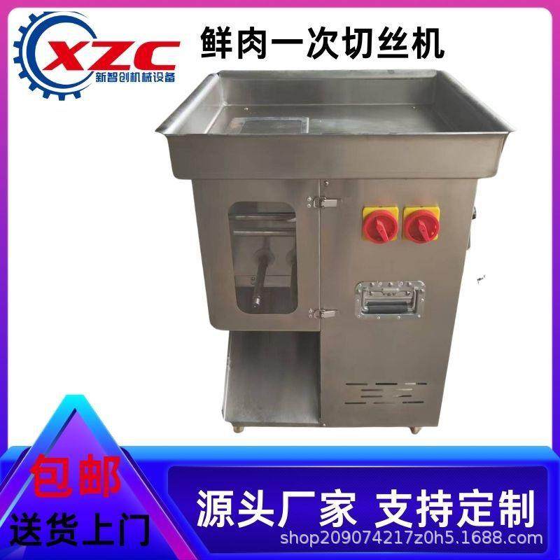 商用鲜肉切丝切条机猪肉牛肉切条机鸡柳切条切丝机肉丝肉片机