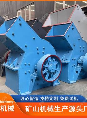 细破锤式破碎机锤破PC600x400PC800x600矿石加工破碎机