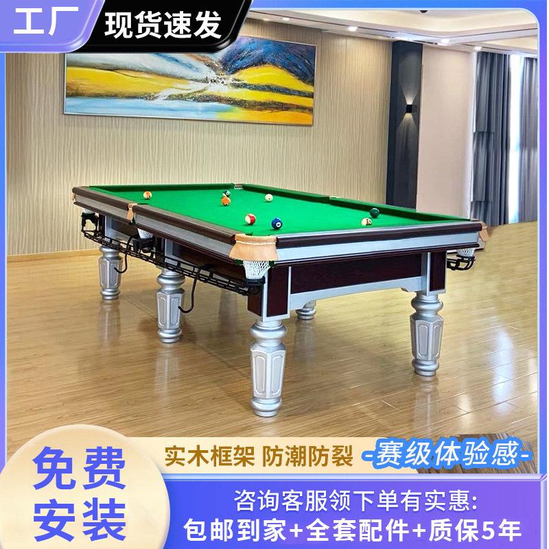 台球桌标准型中式黑八家用室内商用成人乒乓球二合一桌球台球案子图片