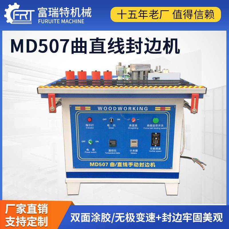 全自动封边机木工免漆板家装家具生态板小型手动异形曲直线封边机,五金/工具,机床,淘宝优惠券,粉丝福利购,淘宝优惠卷