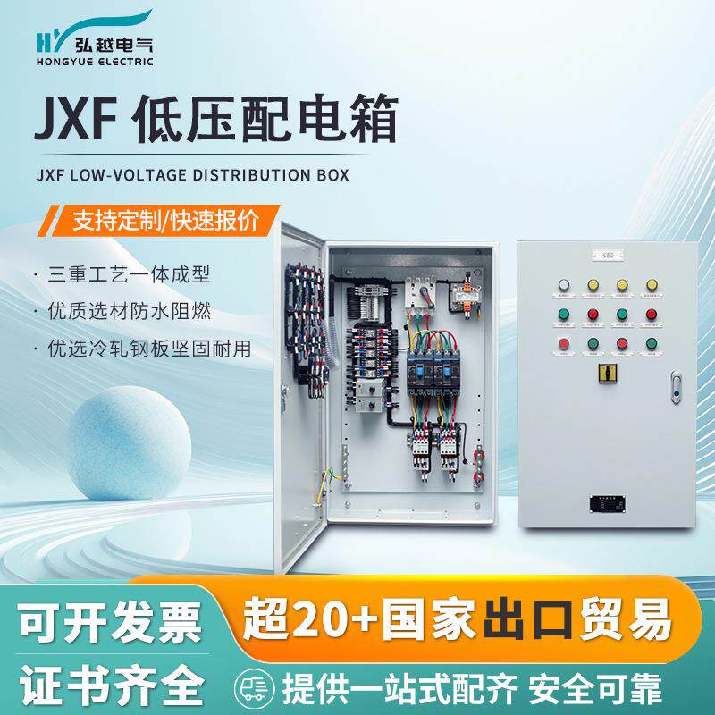 JXF基业箱低压配电箱室内户外工地箱小三箱不锈钢防雨工程仪表箱