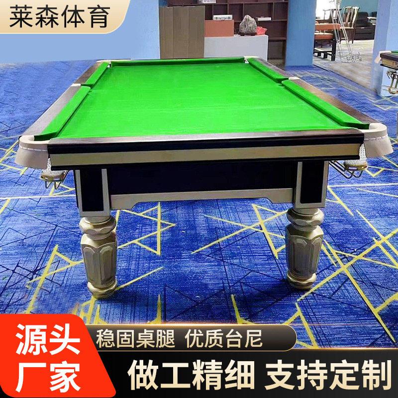 中式青石板台球桌室内钢库金腿台球桌标准商用中式金腿台球桌