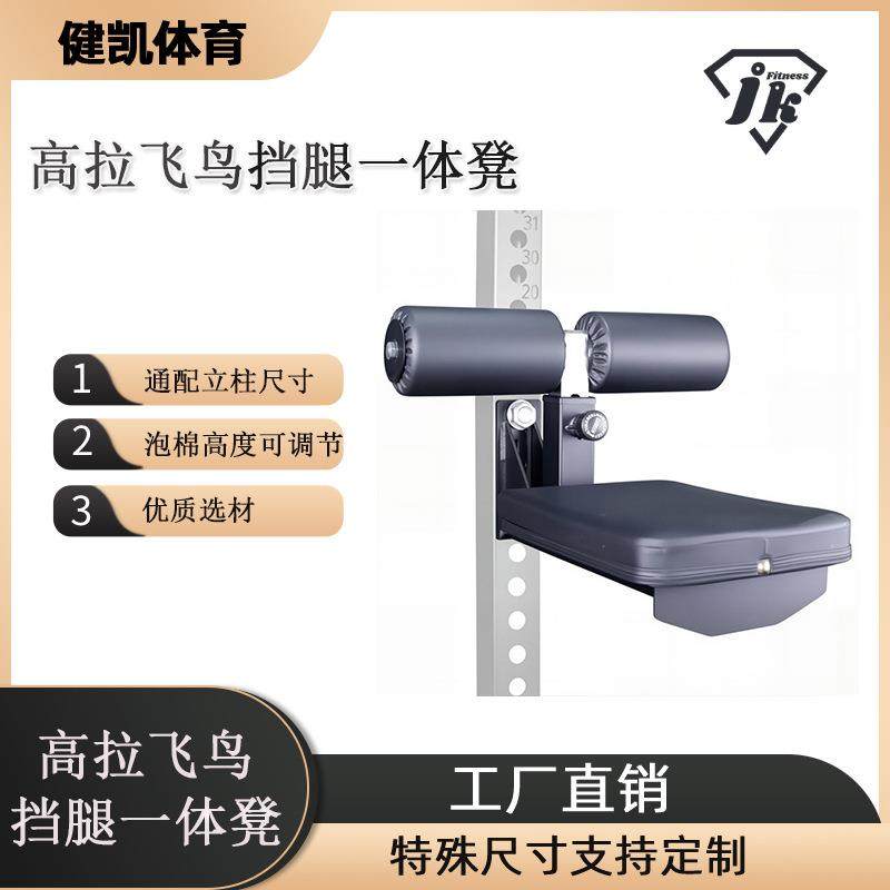 深蹲架装高位下拉飞鸟挡腿一体式坐凳独立可拆卸可调节深蹲架配件,运动/瑜伽/健身/球迷用品,更多中小型健身器材,淘宝优惠券,粉丝福利购,淘宝优惠卷