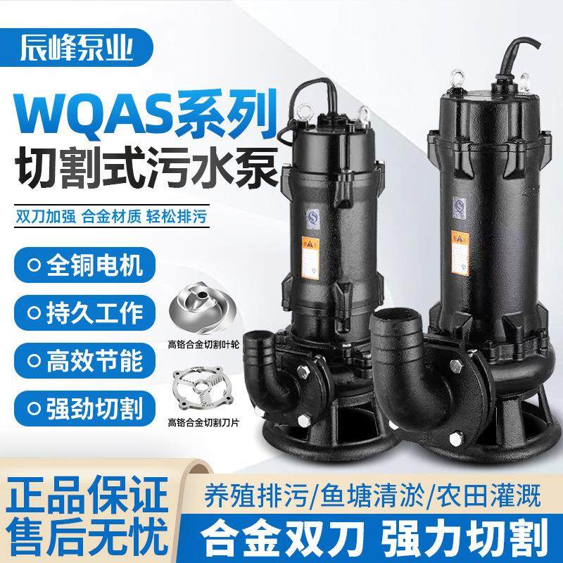 切割泵切割式污水泵抽化粪池潜水泵养殖场带铰刀无堵塞潜污泵380V,五金/工具,水泵,淘宝优惠券,粉丝福利购,淘宝优惠卷
