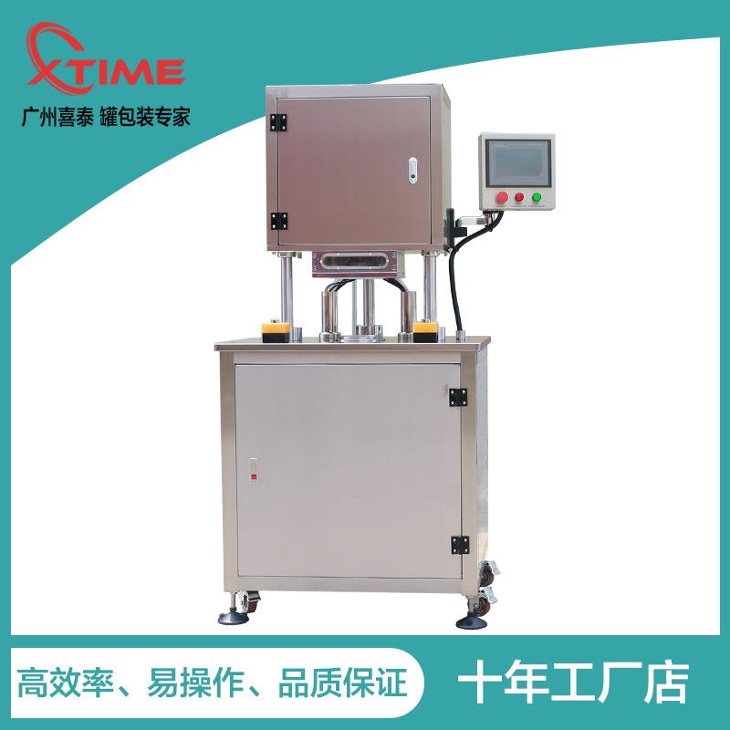 半自动抽真空充氮封罐机喜泰奶粉蛋白粉五谷杂粮粉充氮封罐机