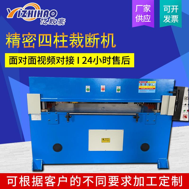 精密四柱裁断机皮革下料机珍珠棉EVA吸塑包装砂纸仿真花裁断机