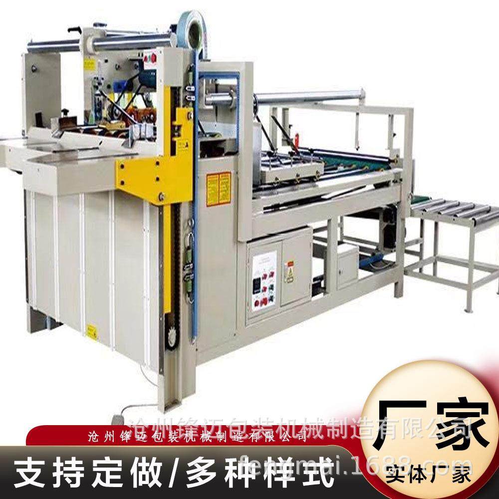 半自动纸箱粘箱机2800型半自动粘箱机糊箱机糊盒机纸箱设备,包装,纸箱,淘宝优惠券,粉丝福利购,淘宝优惠卷