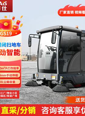 12GS19驾驶式扫地车工业厂房园区道路物业小区用树叶扫地机