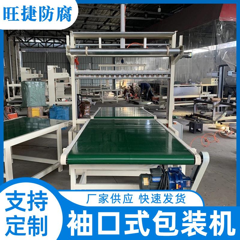 河南袖口式全自动封切机报价袖口式全自动饮料包装机免费试机