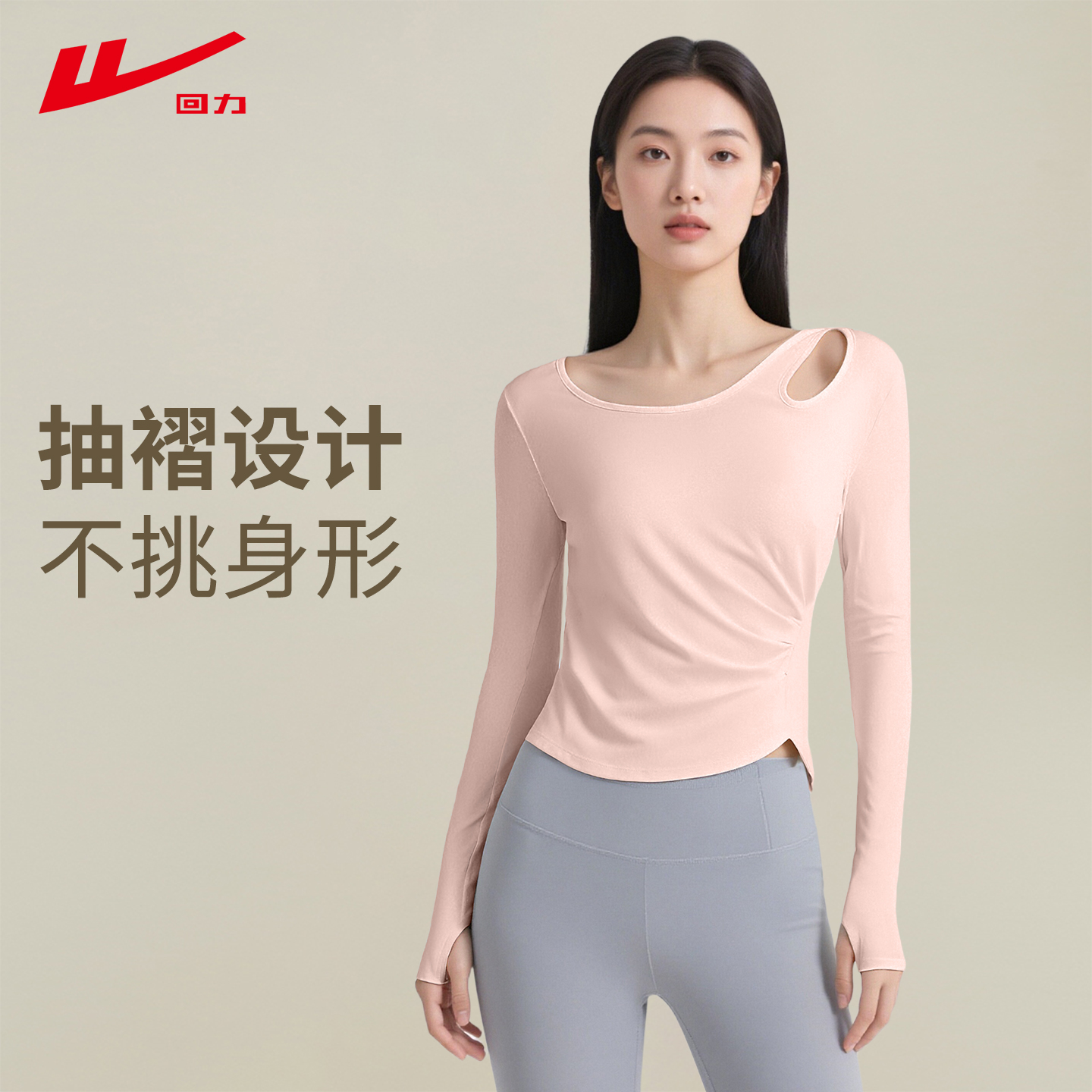 回力瑜伽服套装女秋季紧身衣