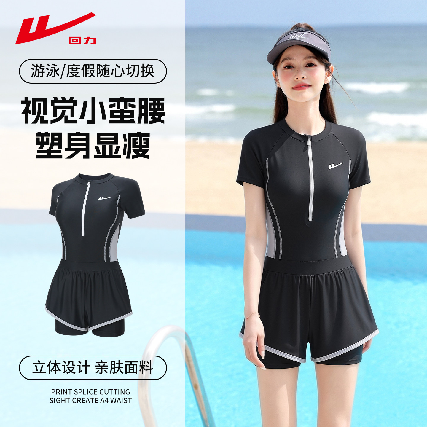 回力专业连体裤款女士泳衣图片