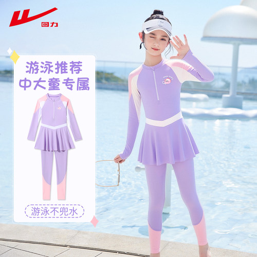 回力儿童泳衣女孩长袖长裤速干