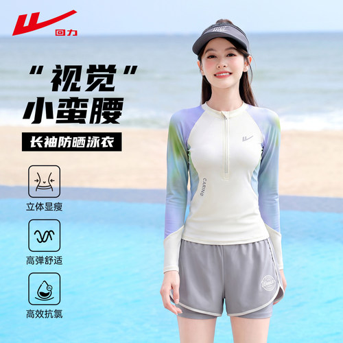 回力泳衣女分体长袖2026新款