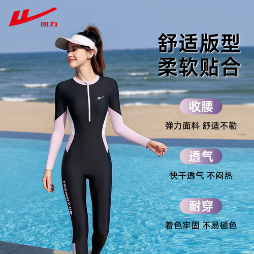 回力泳衣女士连体长袖长裤水母衣