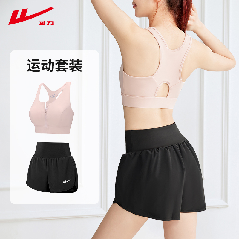 回力高强度收副乳运动内衣套装